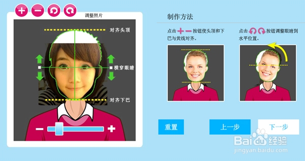 怎么把照片做成q版卡通？