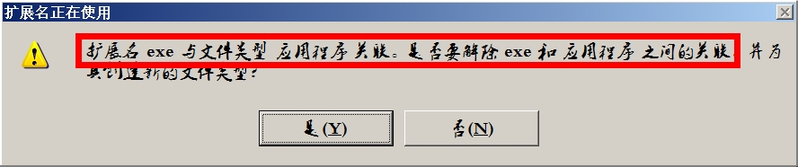 电脑程序软件不能打开怎么办