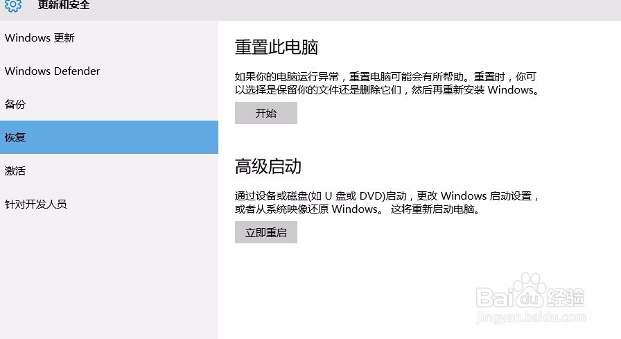 Win10禁用驱动程序强制签名教程