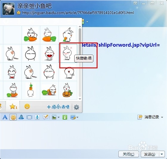 QQ输入文字变成表情怎么办/取消QQ表情快捷键