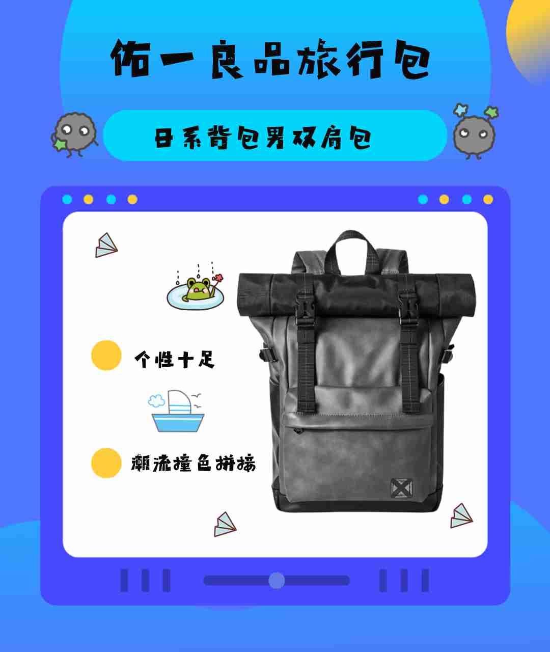 超大容量男士潮流双肩包,总有一款适合你!