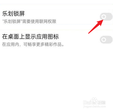 oppo怎么关闭锁屏杂志