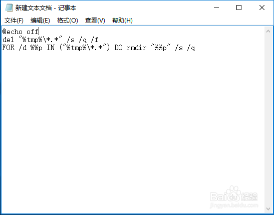 win10临时文件删不掉怎么办