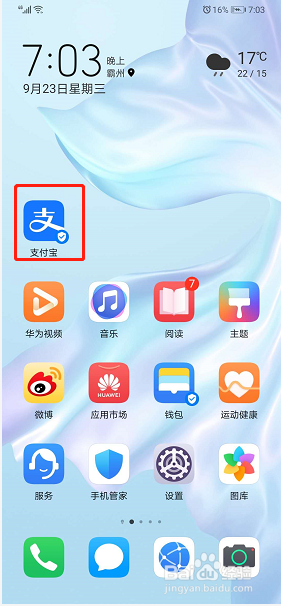 支付宝如何关闭首页服务动态消息