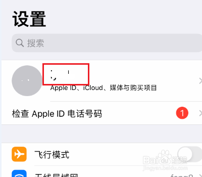 苹果手机怎么查看隐藏购买项目
