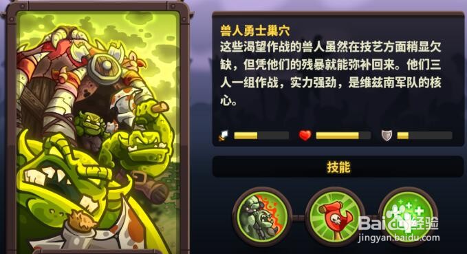 王国保卫战4兵营推荐排行