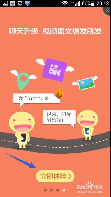 手机飞信怎样备份通讯录