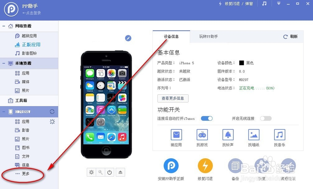 IOS8怎么截图/iPhone截屏怎么截AssistiveTouch