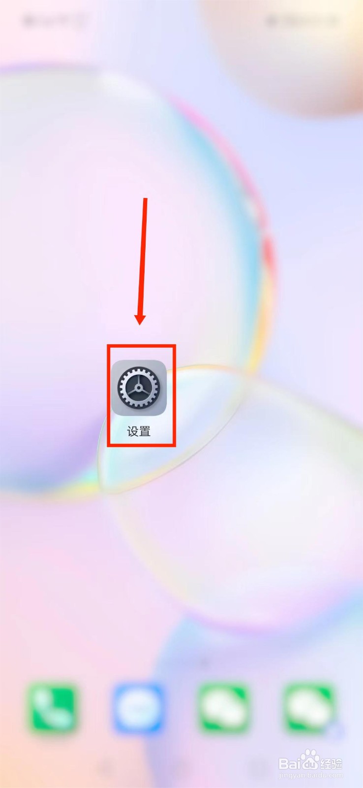 如何打开华为手机地震预警功能