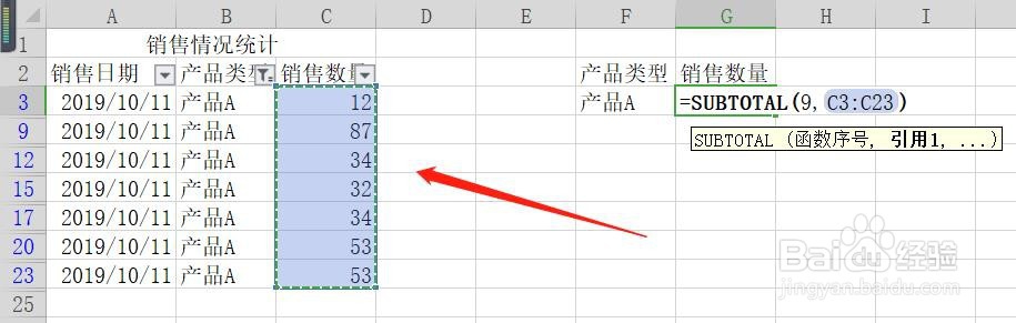 excel中对数据进行分类求和的几种方法