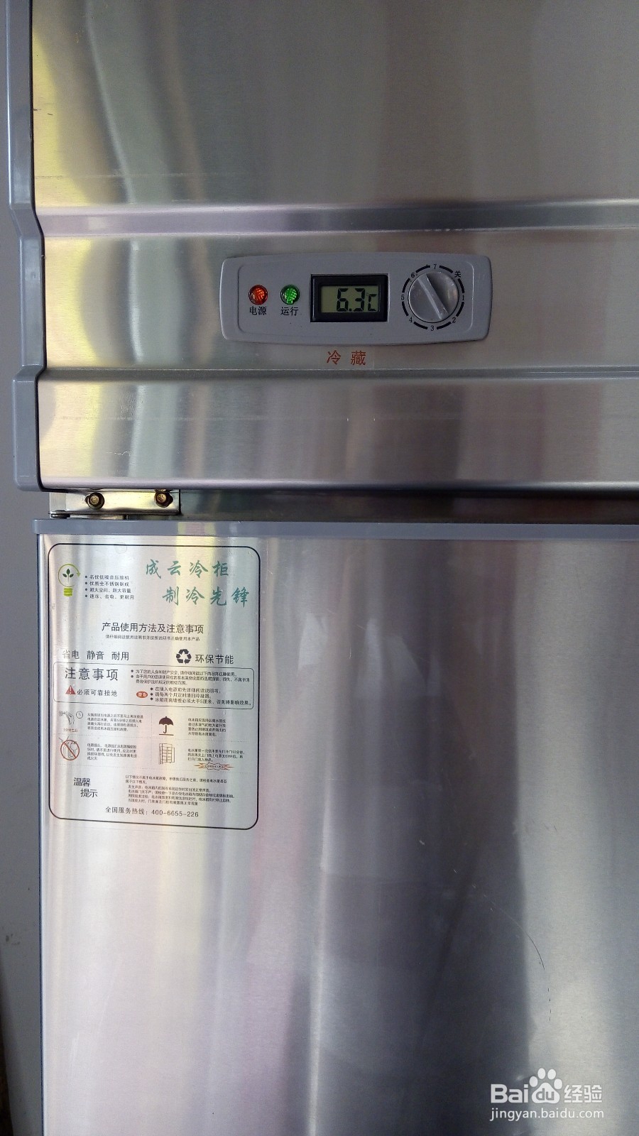 如何把冷饺子冷藏冻起来