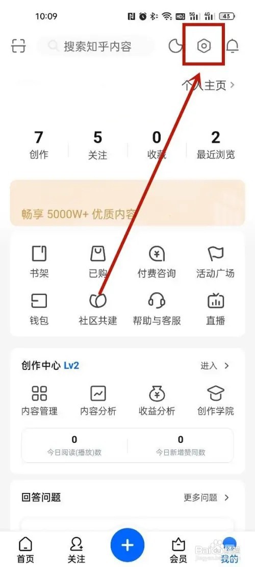 知乎绑定QQ怎么设置？