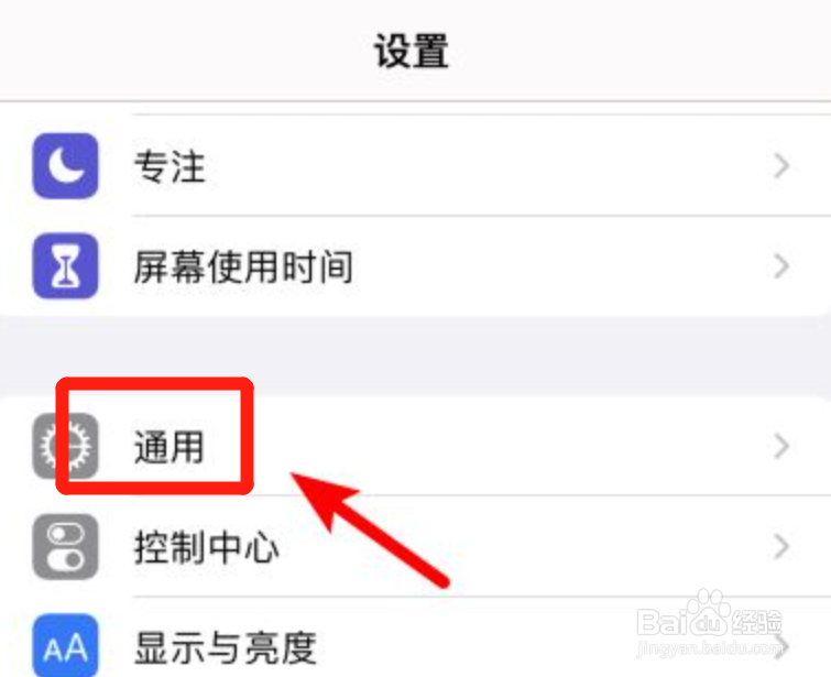 iphone12怎么恢复出厂设置