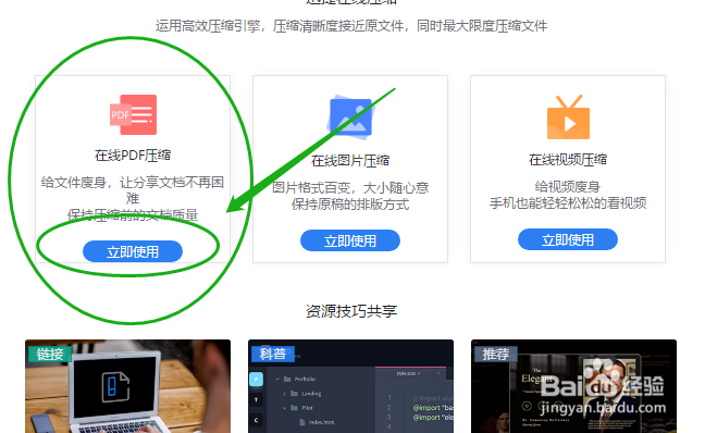 如何压缩PDF文件，这一招轻松搞定