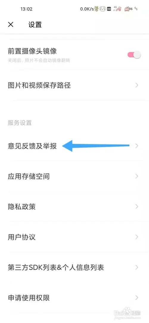 轻颜相机怎样关闭水印