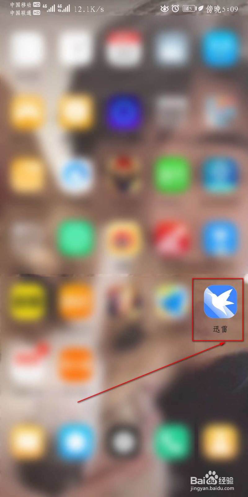 怎么设置迅雷APP下载后自动删除安装包
