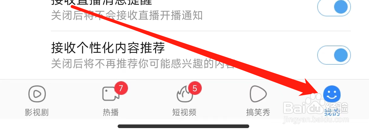 百搜视频查看免责声明
