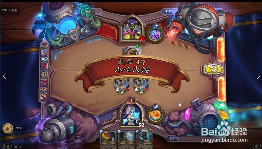 炉石传说迈拉腐泉攻略