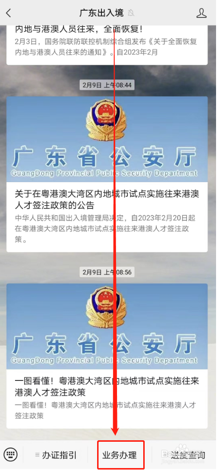 香港澳门签证怎么办理