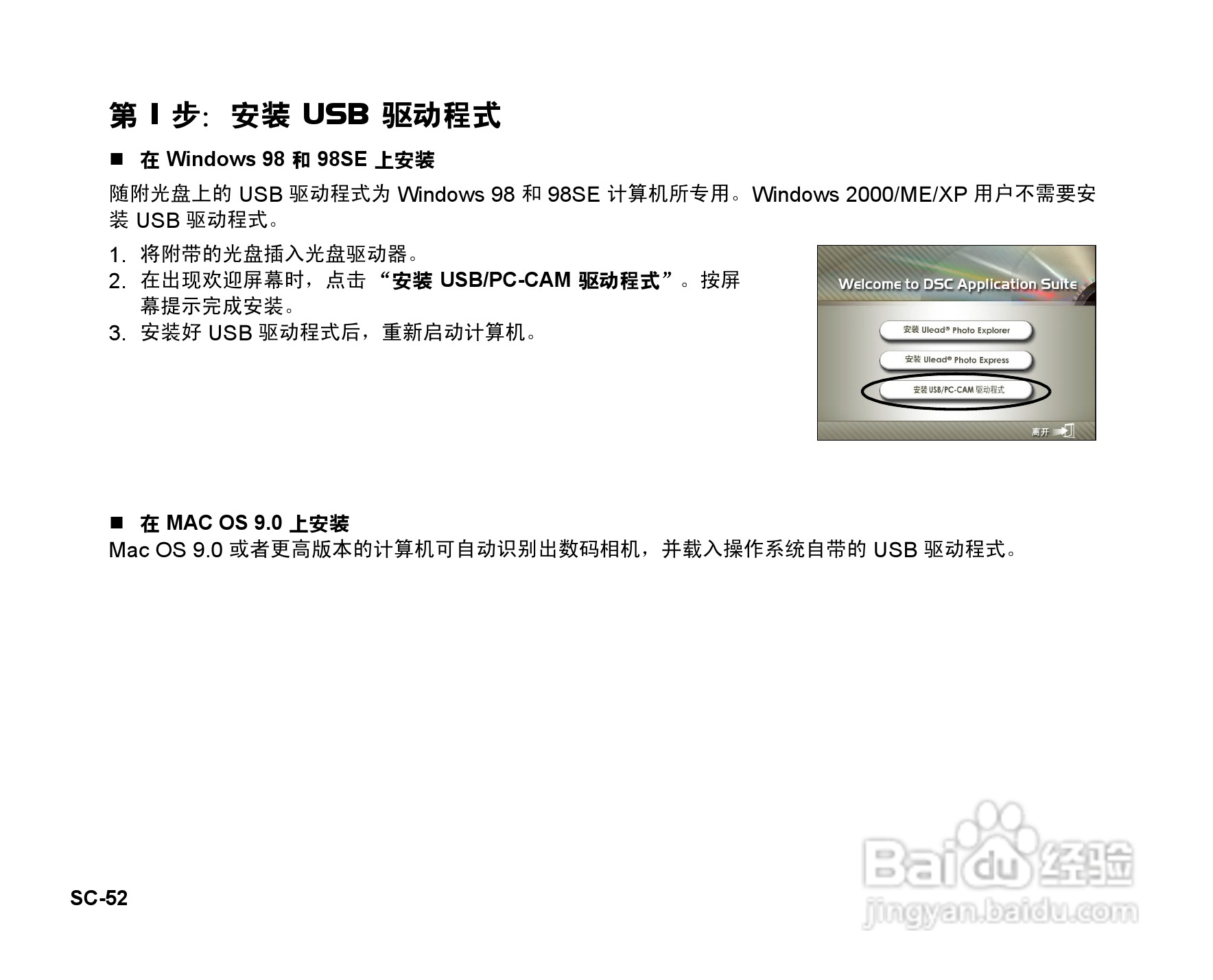 拍得丽DC-593码相机使用说明书:[6]