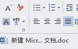 docx转doc_docx转换doc_docx转换成doc的方法