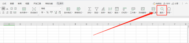wps表格里的查找功能在哪