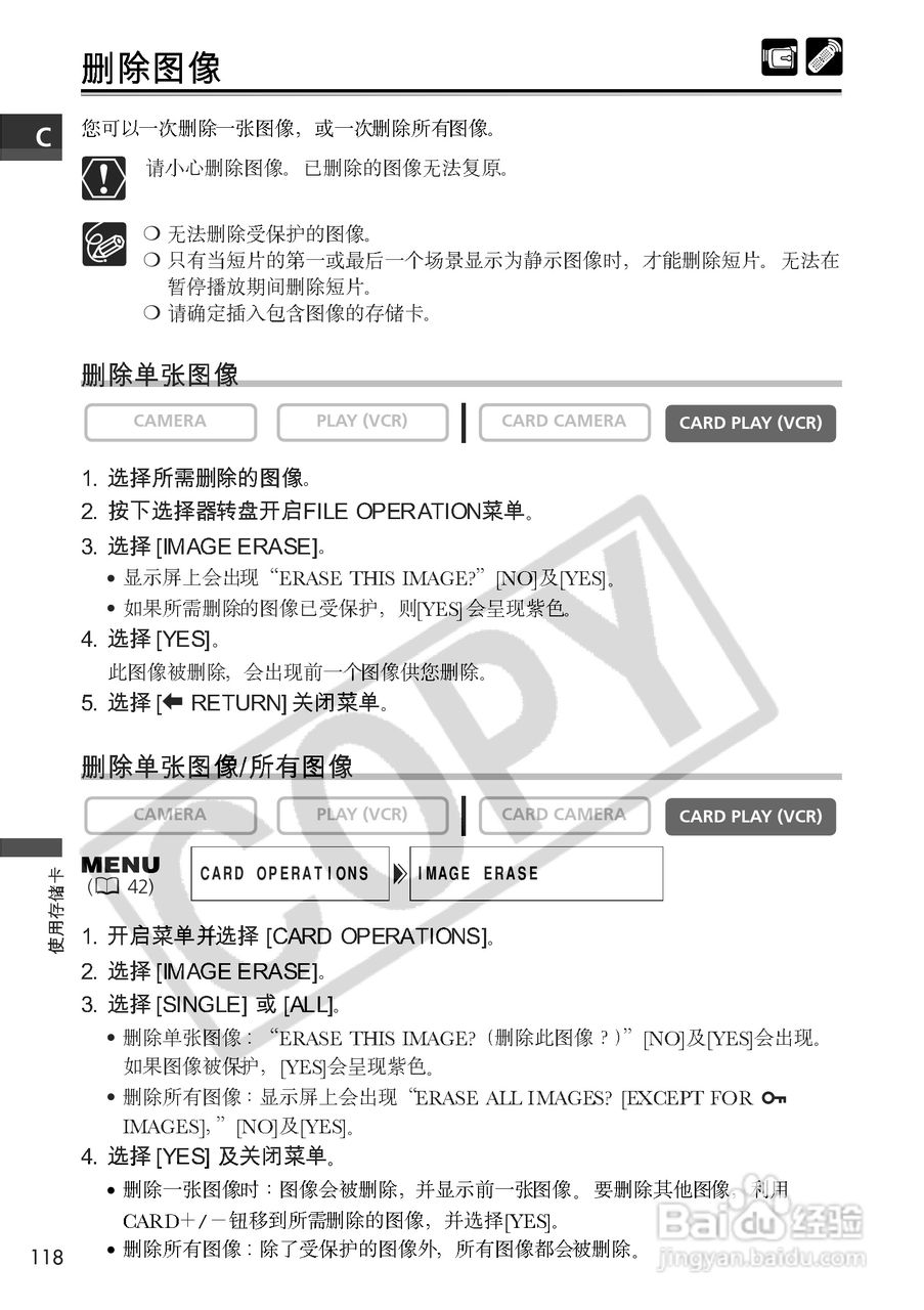 佳能MVX150i数码摄像机使用说明书:[12]