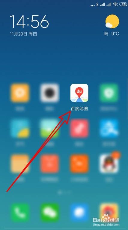 百度地图如何设置导航比例尺智能缩放