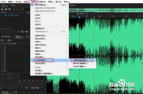au声道提取方法