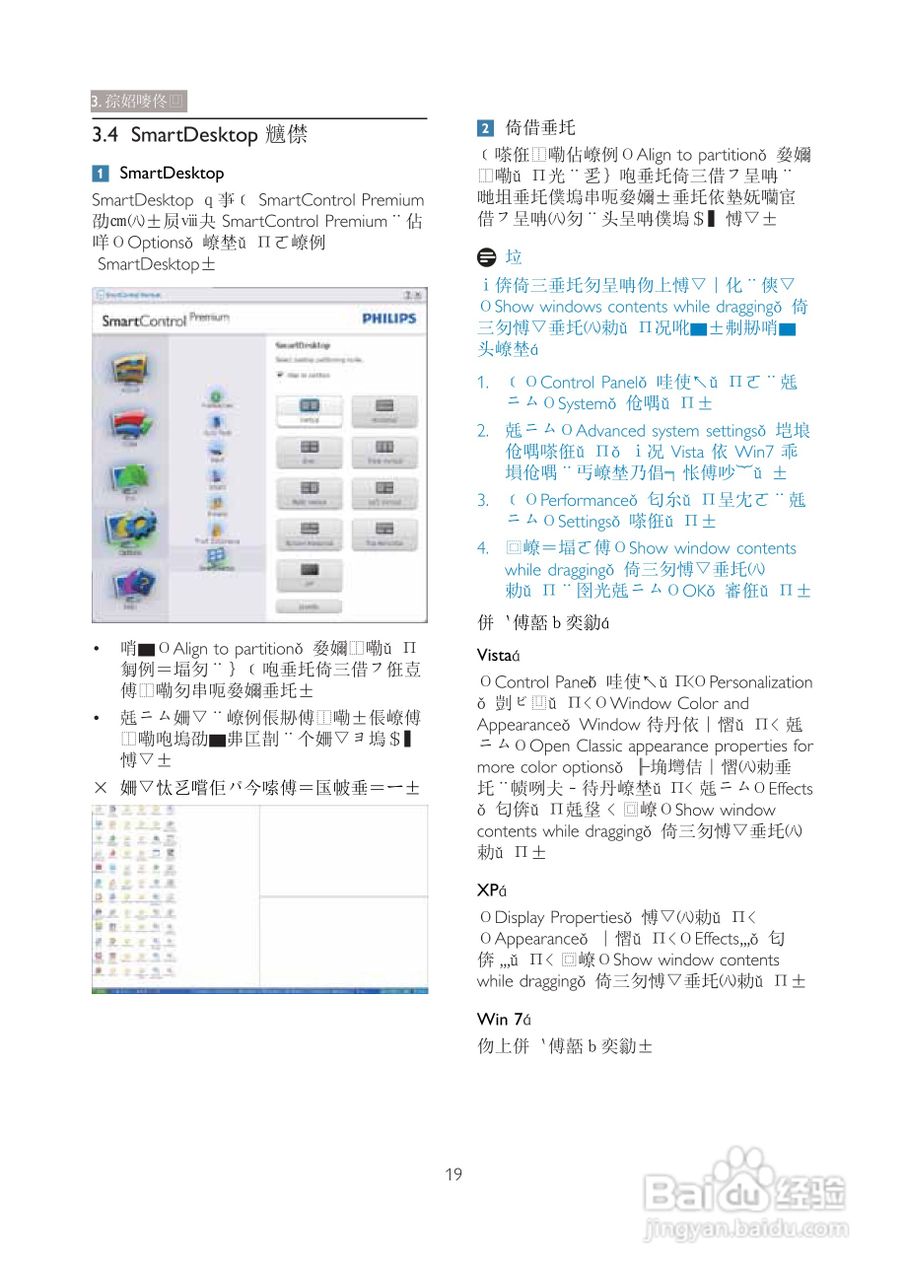 PHILIPS 22153显示器使用说明书:[3]