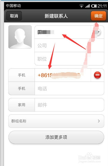怎样提取手机短信的电话号码并保存到手机？