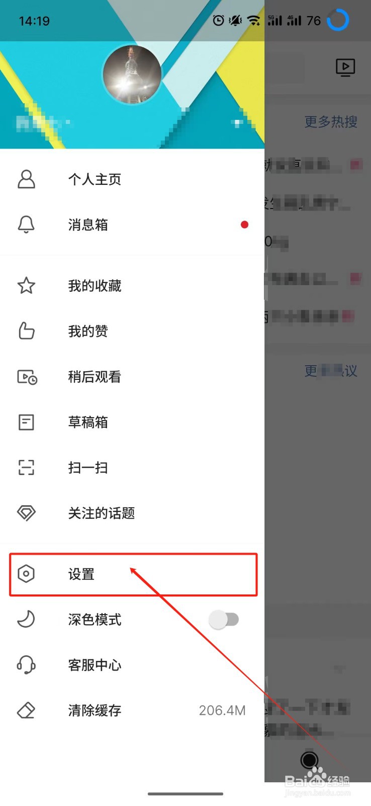 微博怎么设置图片水印位置