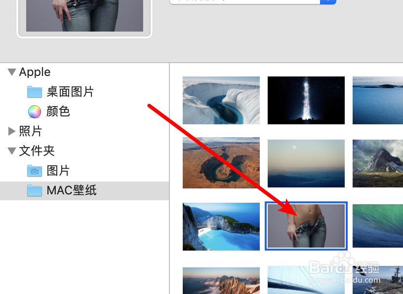 新版mac，如何为电脑桌面更换背景？