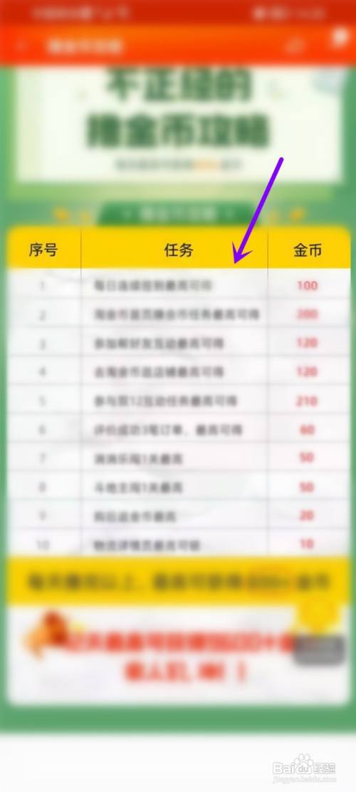 淘宝里面怎样可以领更多淘金币?