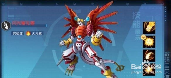 数码宝贝新世纪花香阵地关卡攻略