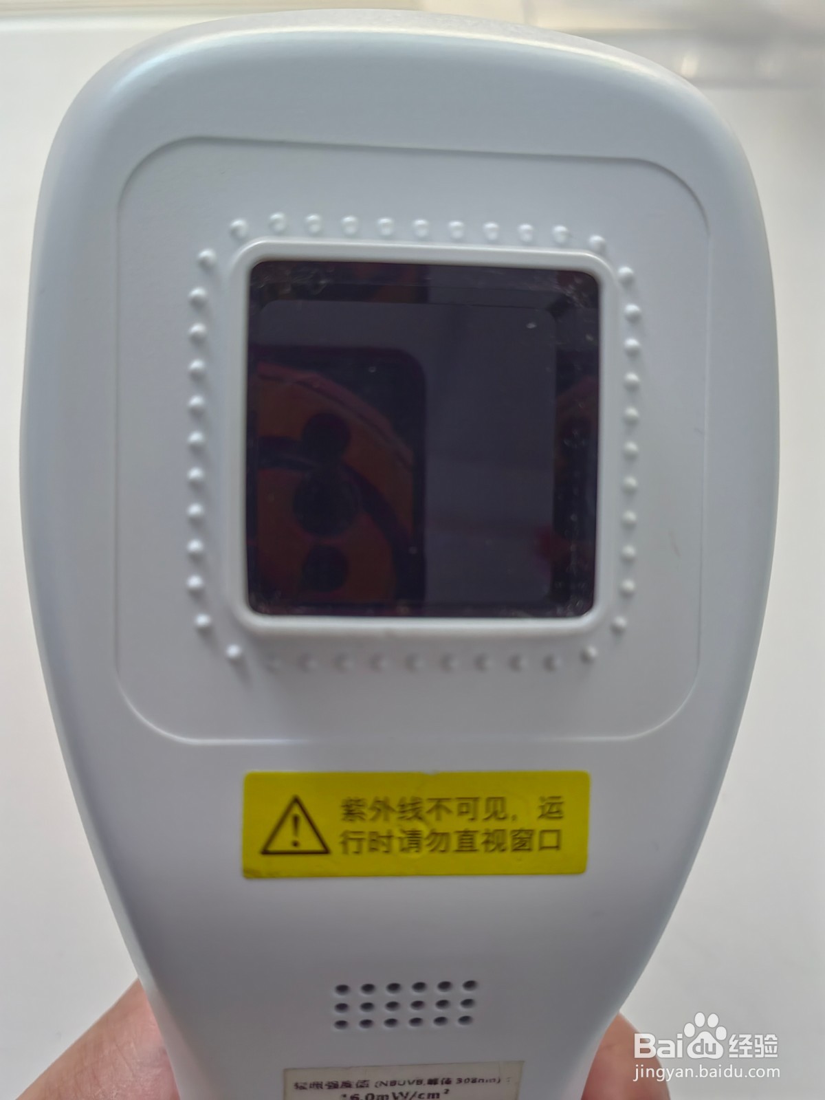 白斑患者如何根据部位选择308光疗仪