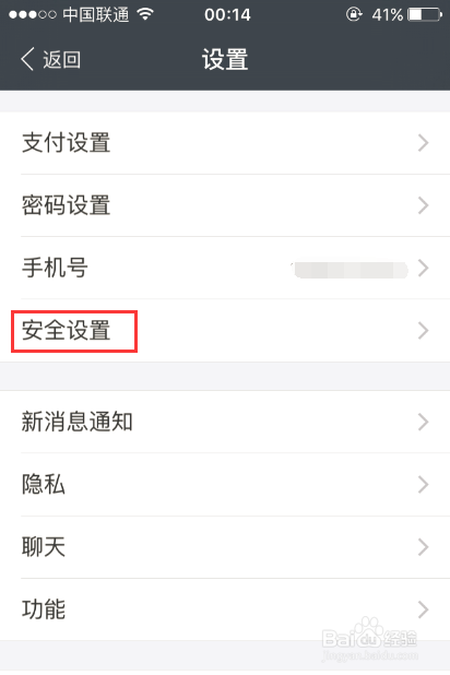 如何删除支付宝使用其它设备登录的记录