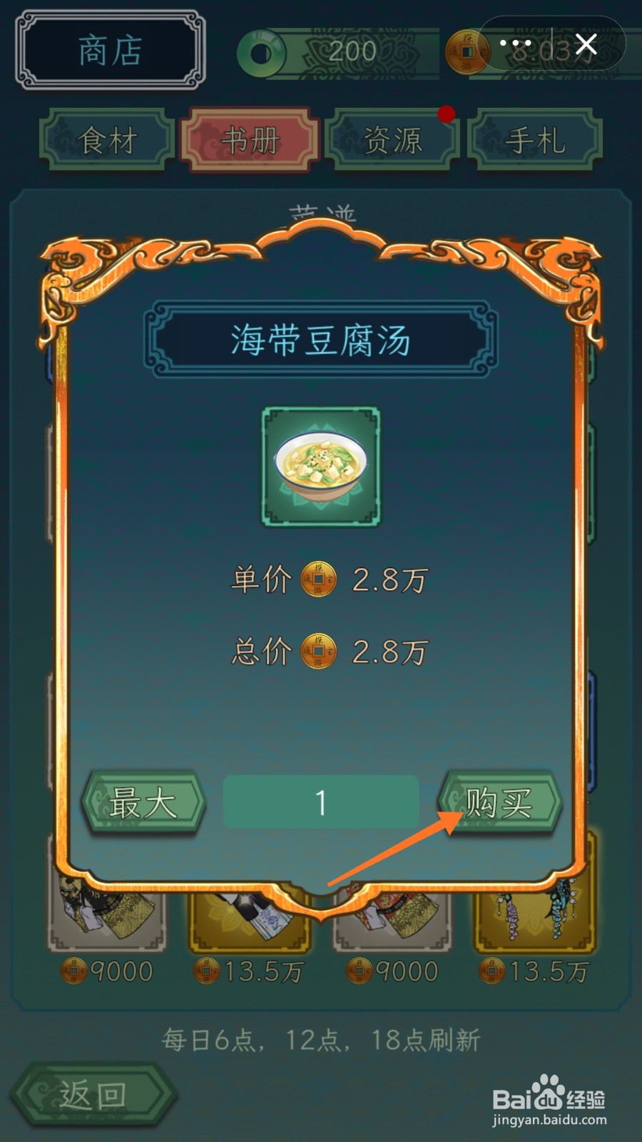 继承了一座戏园子中哪里购买海带豆腐汤
