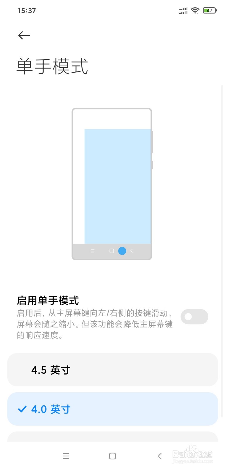 小米8怎么开启单手模式
