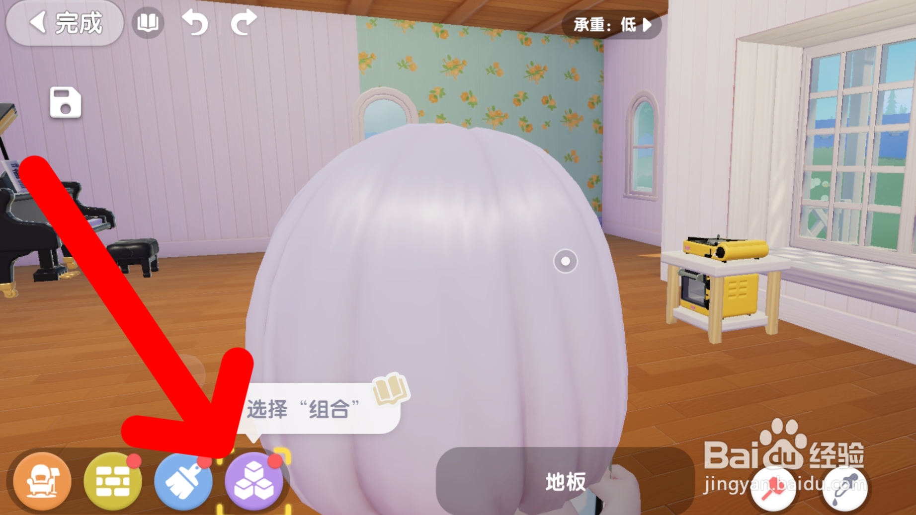 心动小镇如何摆放拼木客厅组合