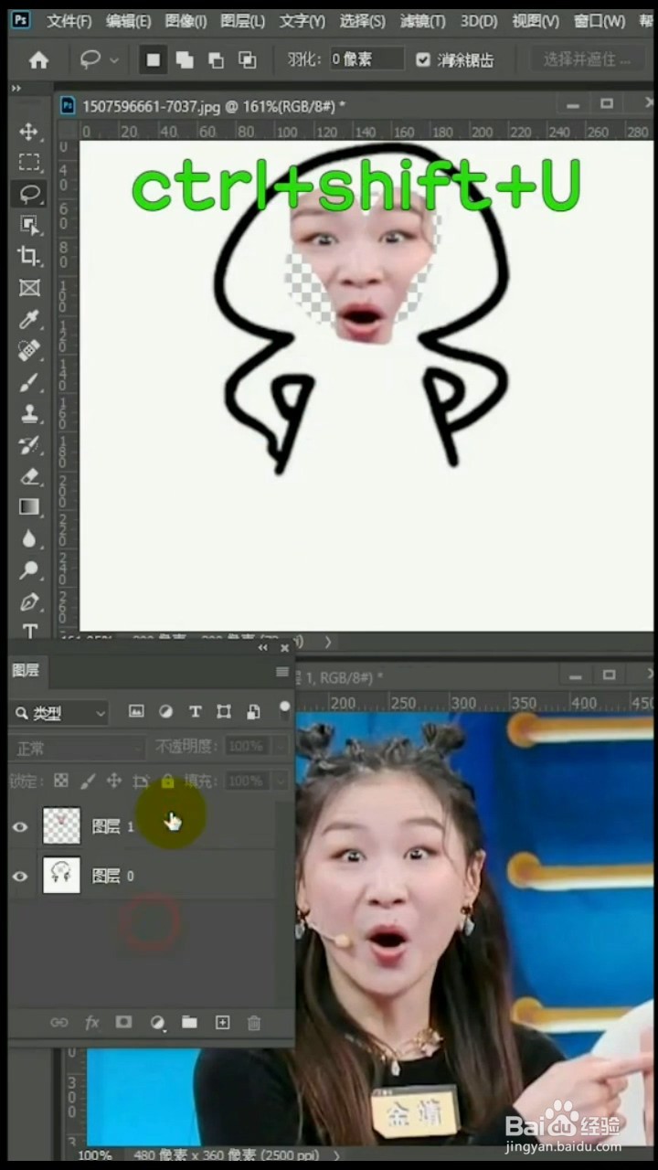 如何将照片转换成表情包