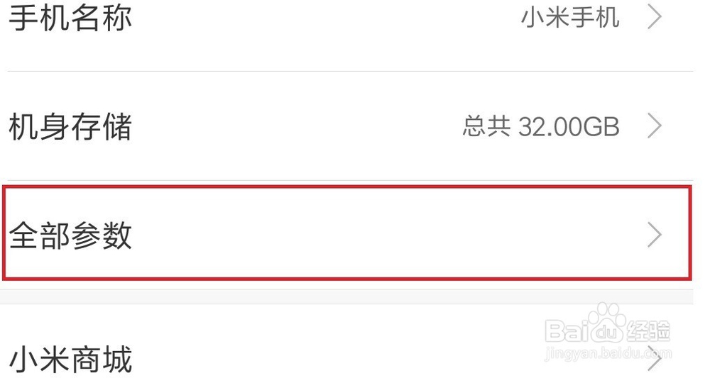 如何查看手机的IP地址(小米)