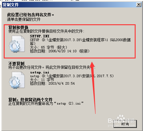 如何安装SQL2000