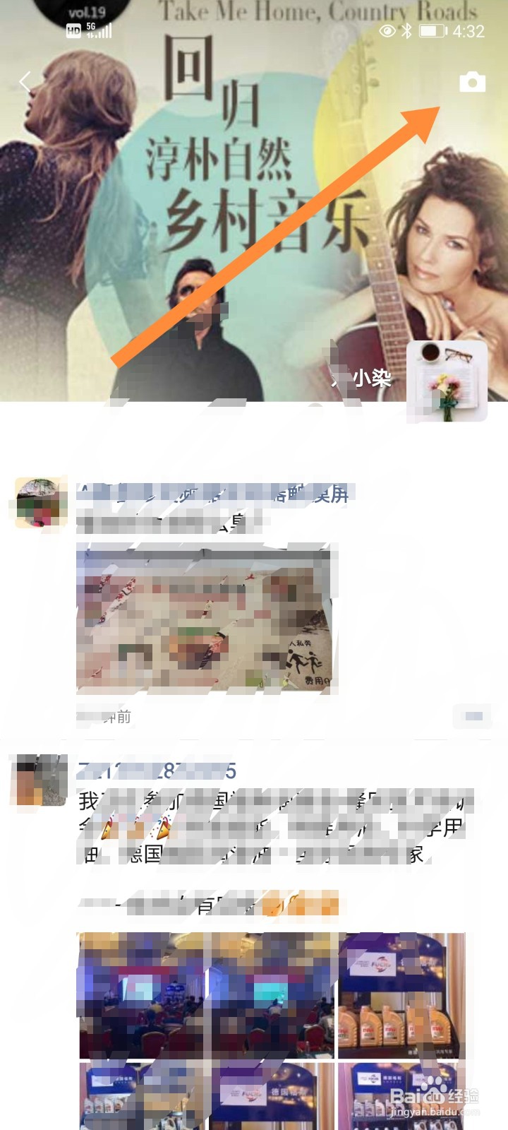 微信怎么发朋友圈？