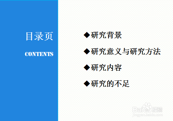 如何做好毕业论文答辩?