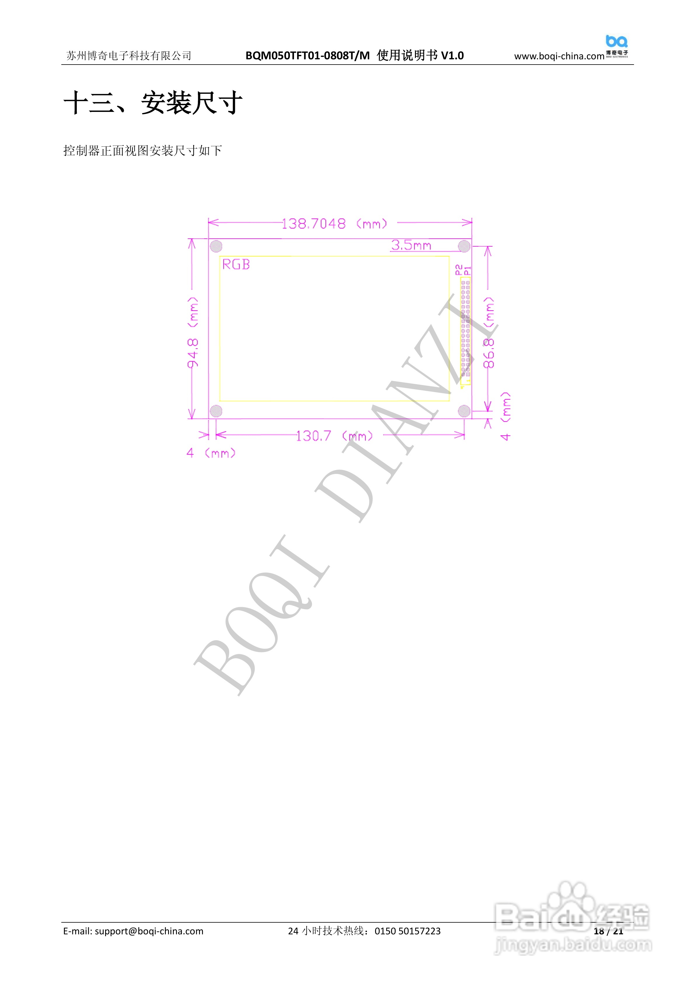 博奇单片机驱动BQM050TFT01-0808T液晶屏使用说明书:[2]