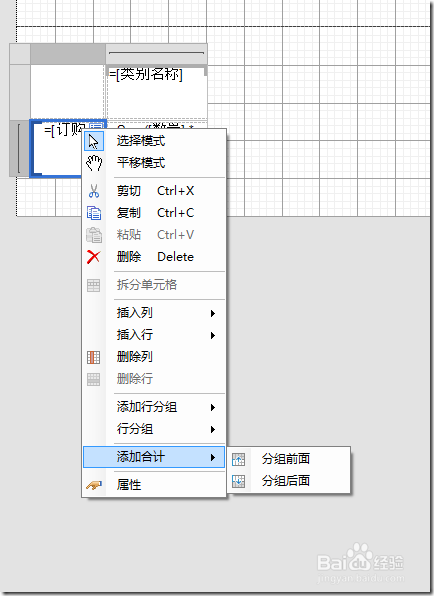 中国式复杂报表教程(1)—类Excel单维度交叉表
