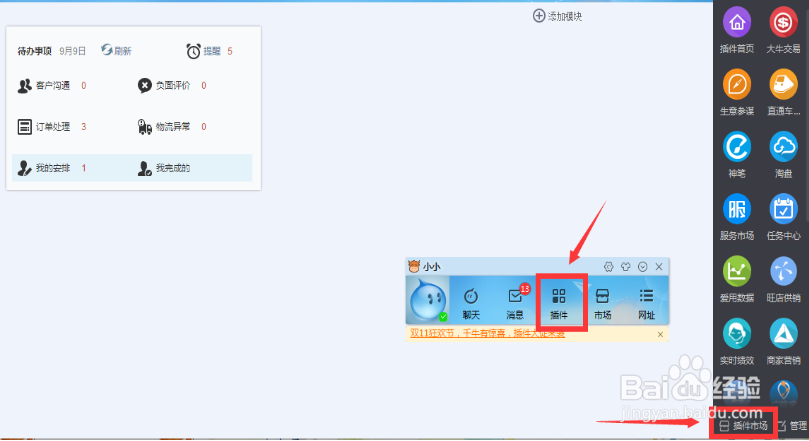 如何免费打印快递单发货单教程