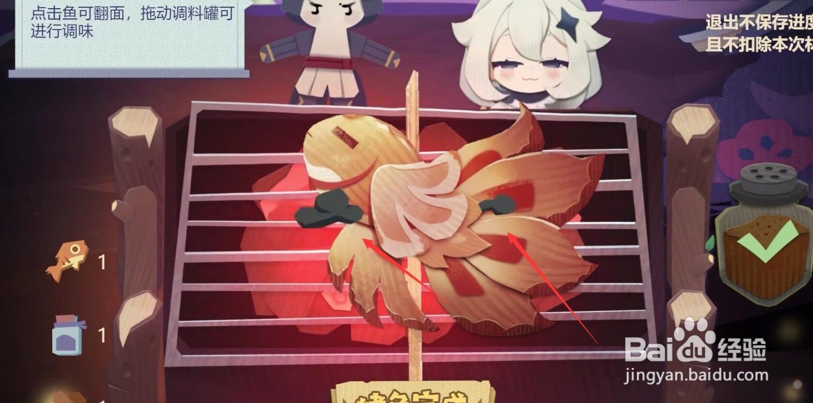 原神惊艳派蒙的烤鱼怎么做