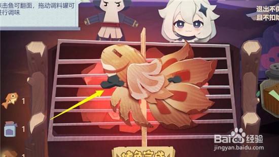 原神惊艳派蒙的烤鱼制作攻略